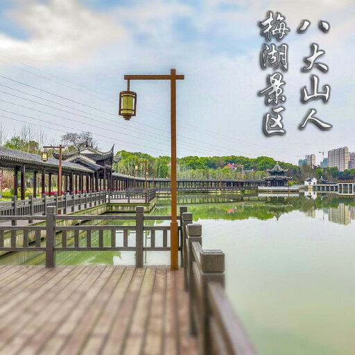 含山怎样与 720 全景团队保持良好的沟通？